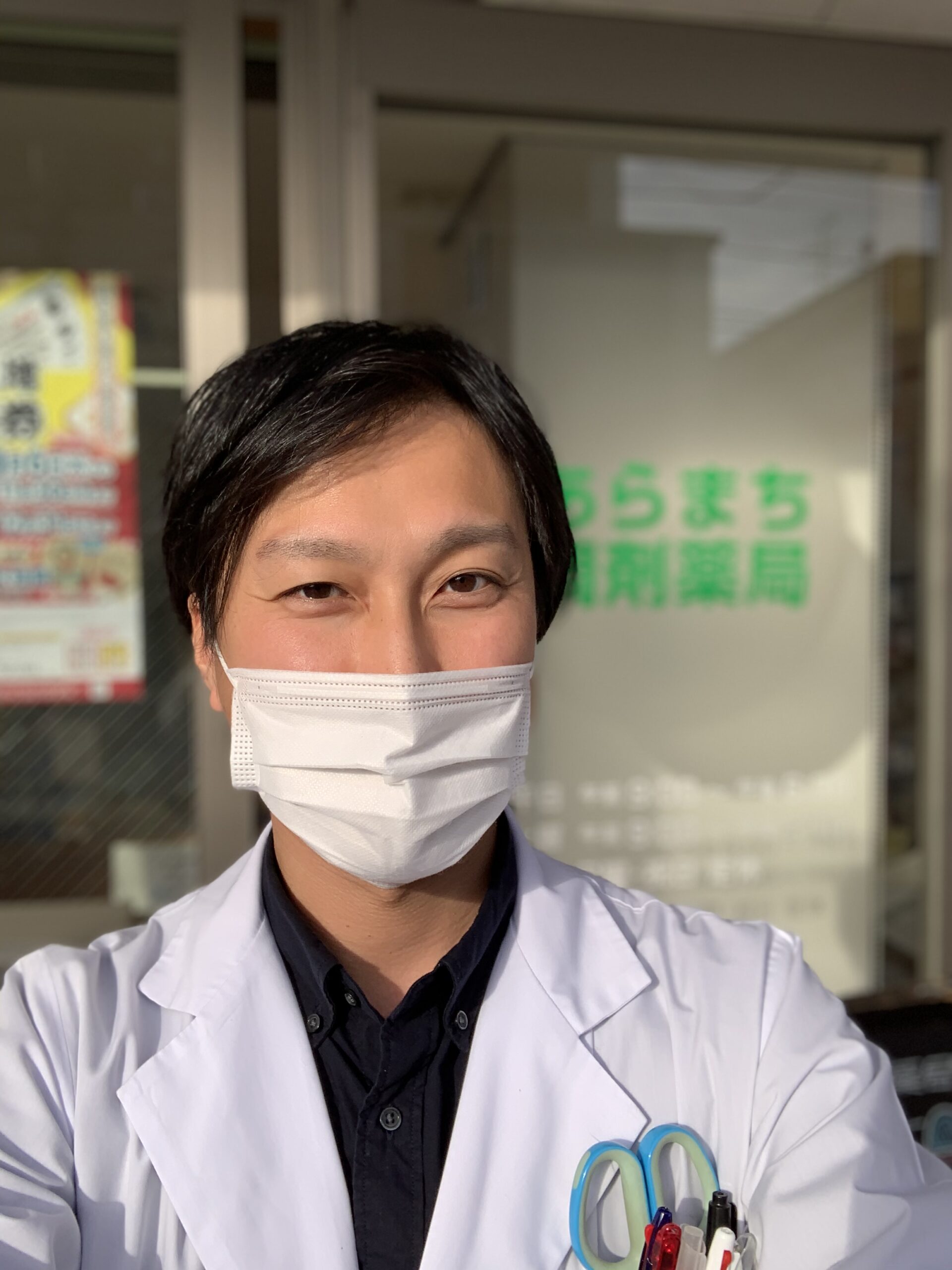 荒町調剤薬局 株式会社ハートランド
