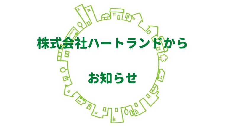 9月からの抗原検査について